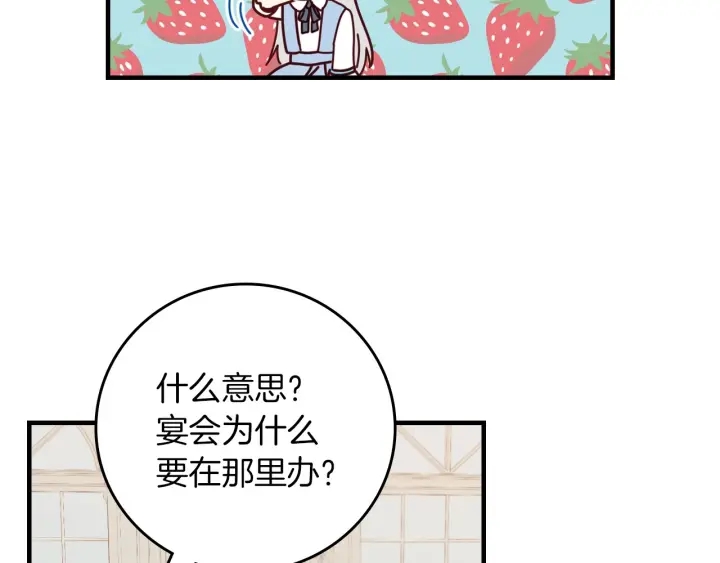 第45话 能否赐予我这份荣幸呢77