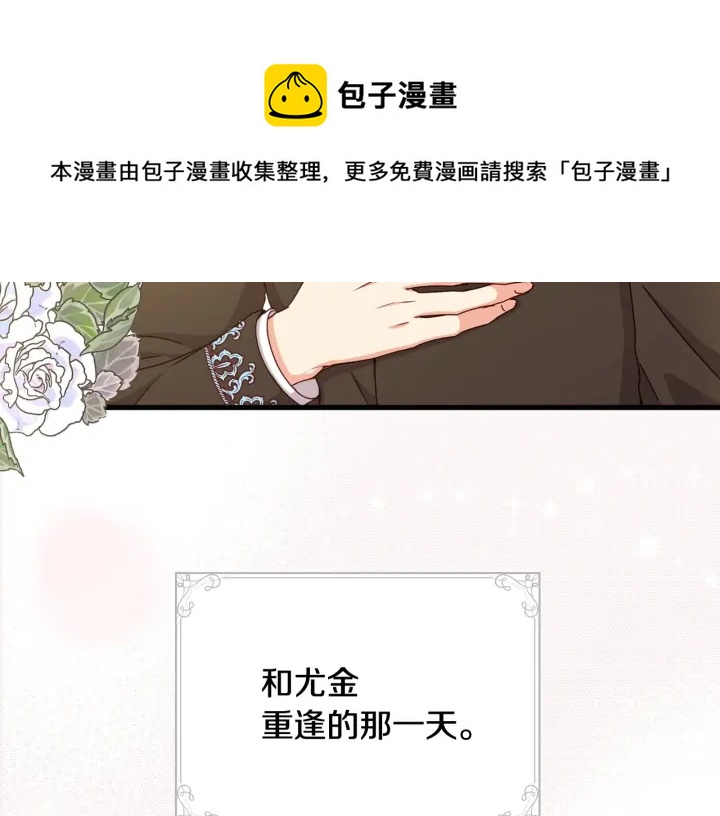 第37话 世纪偶遇！84