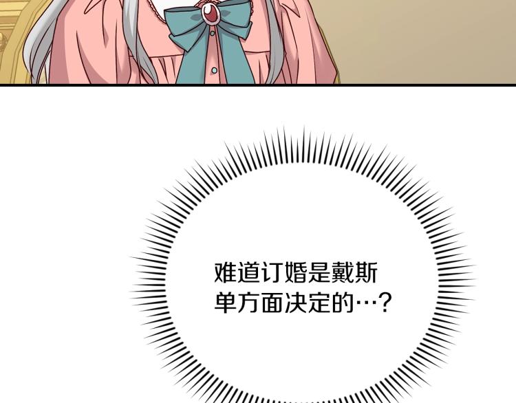 第66话 我的私心17