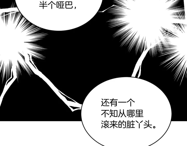 第31话 恶毒姑姑的百般羞辱81
