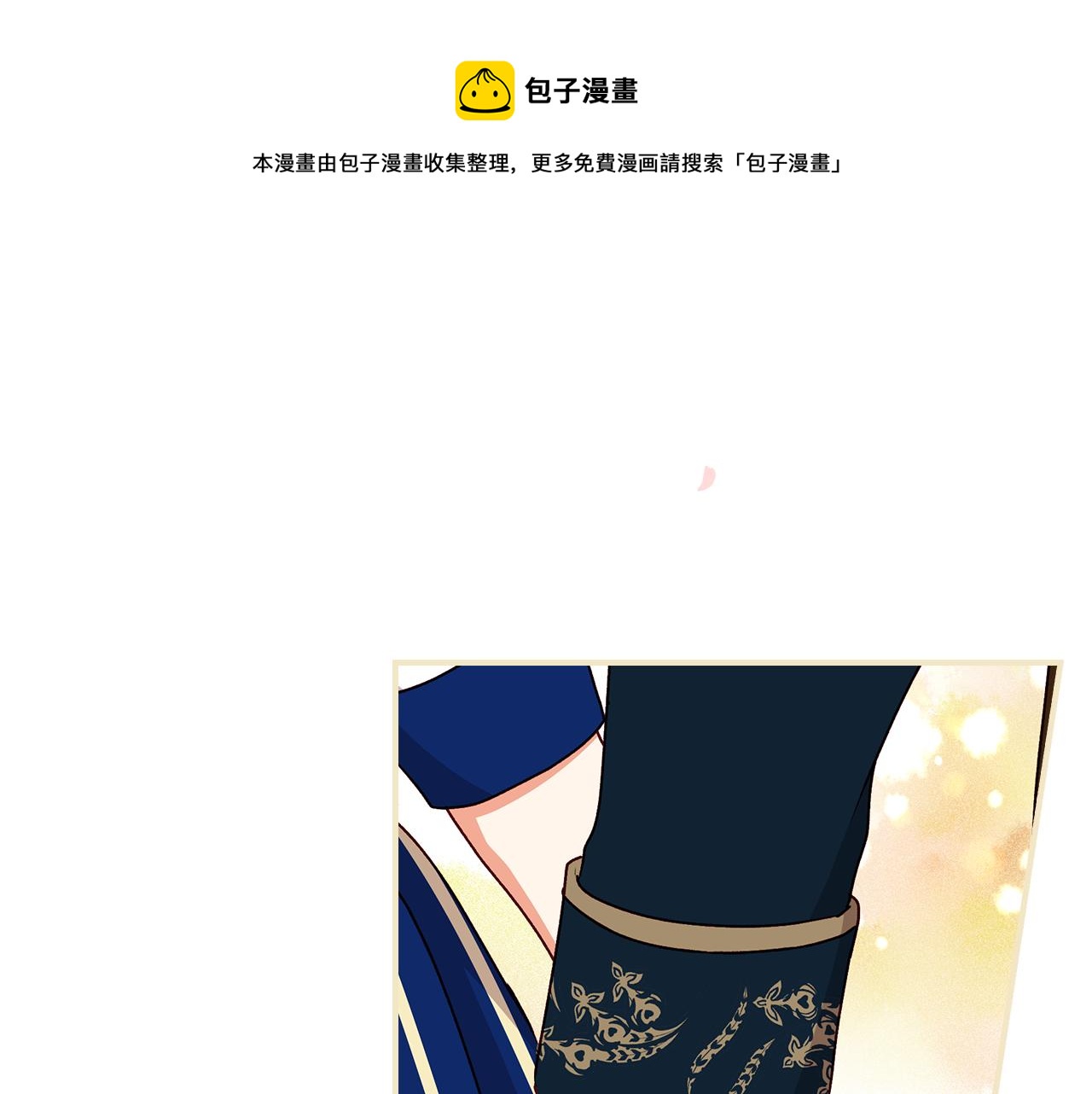 完结篇 春天204
