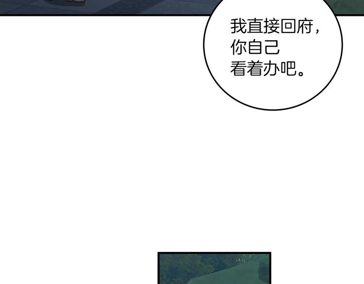 第52话 难以面对的情感87