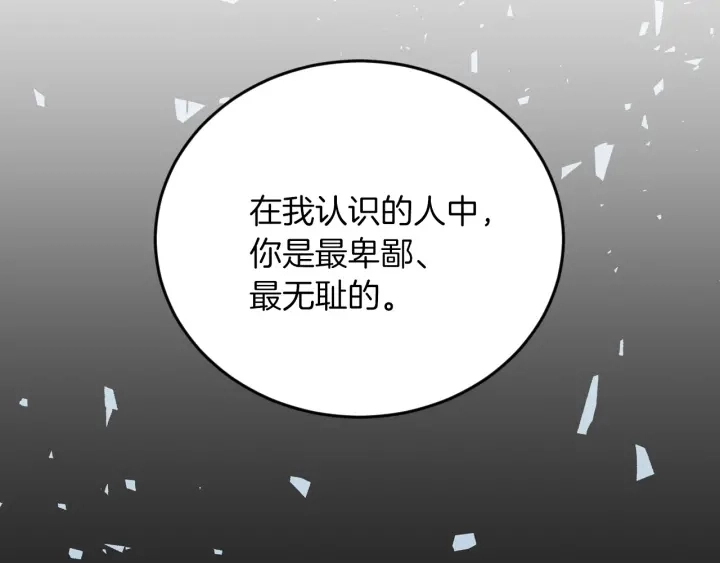 第22话 这个妹妹给我！42