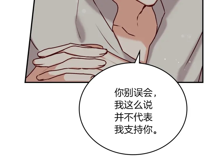 第65话 你不会讨厌我吧？哥哥52