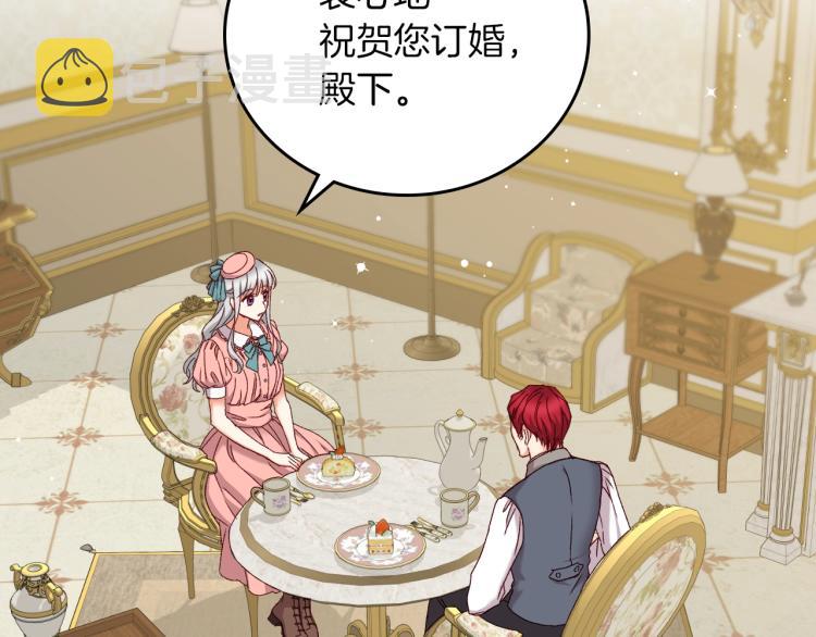 第66话 我的私心1