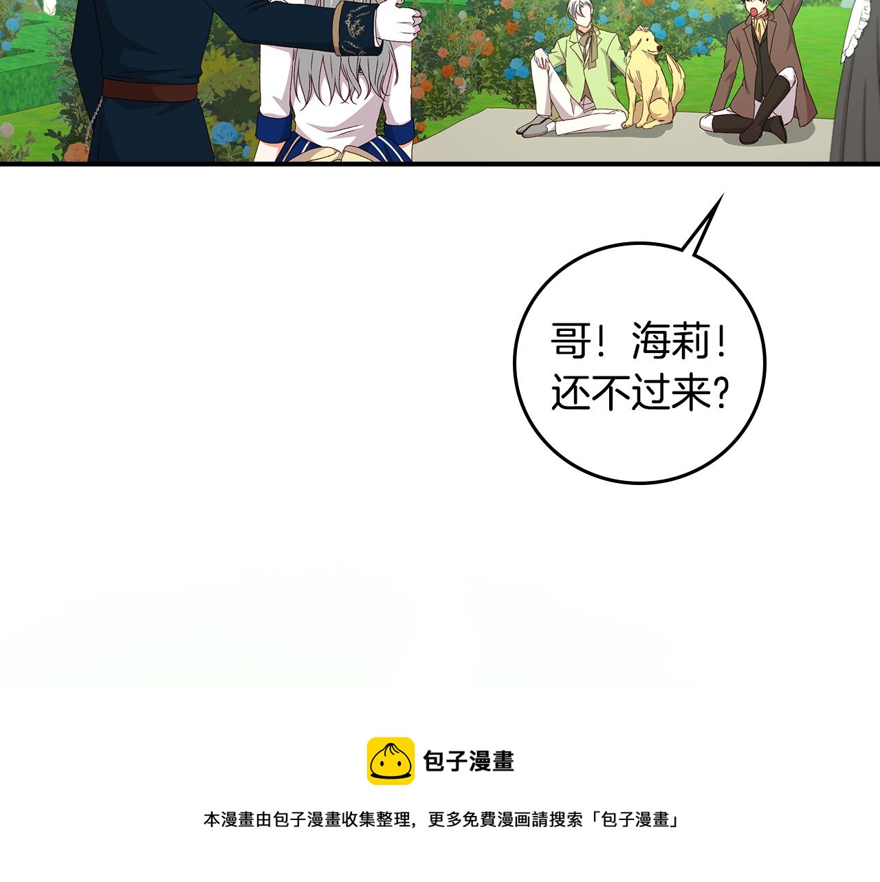 完结篇 春天128