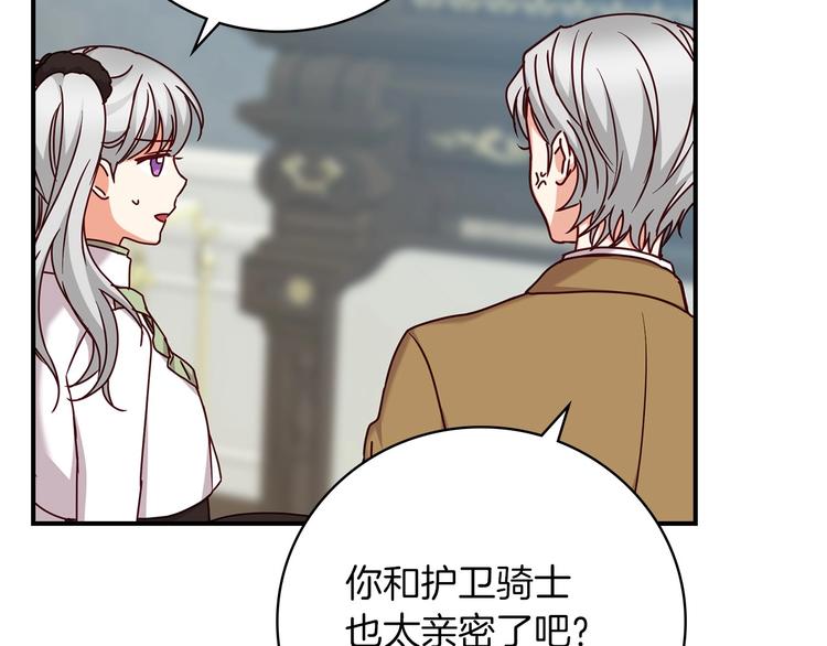 第58话 爱里，不能有伤害138