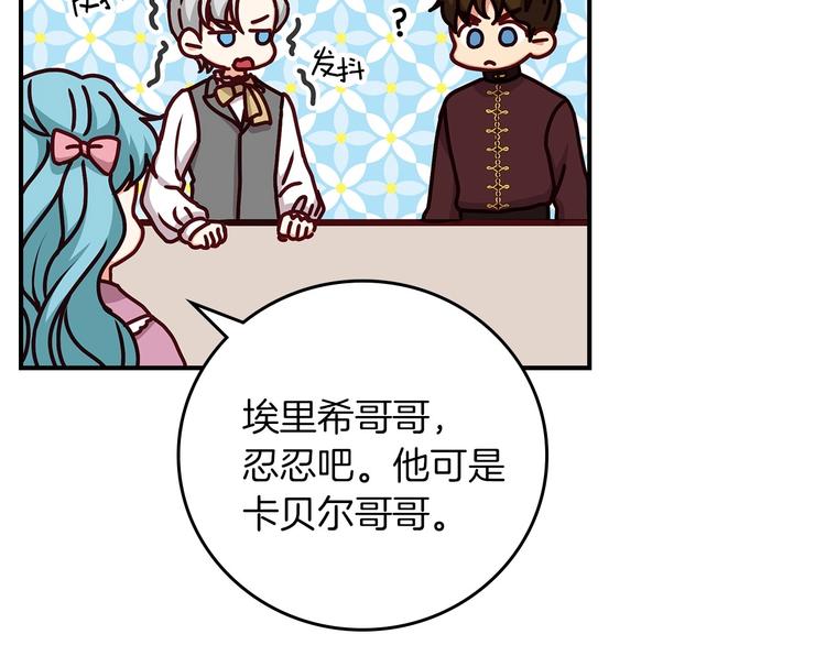 第53话 互不相爱6