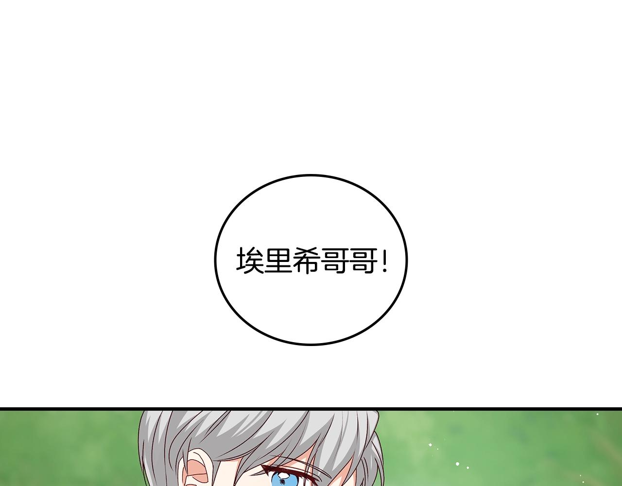第85话 想和你单独约会6