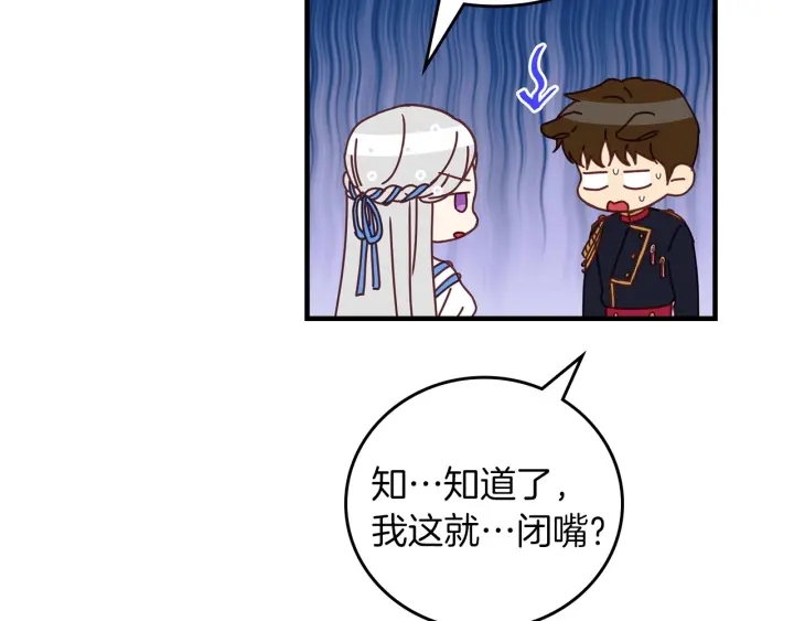 第46话 谁是我的舞伴74