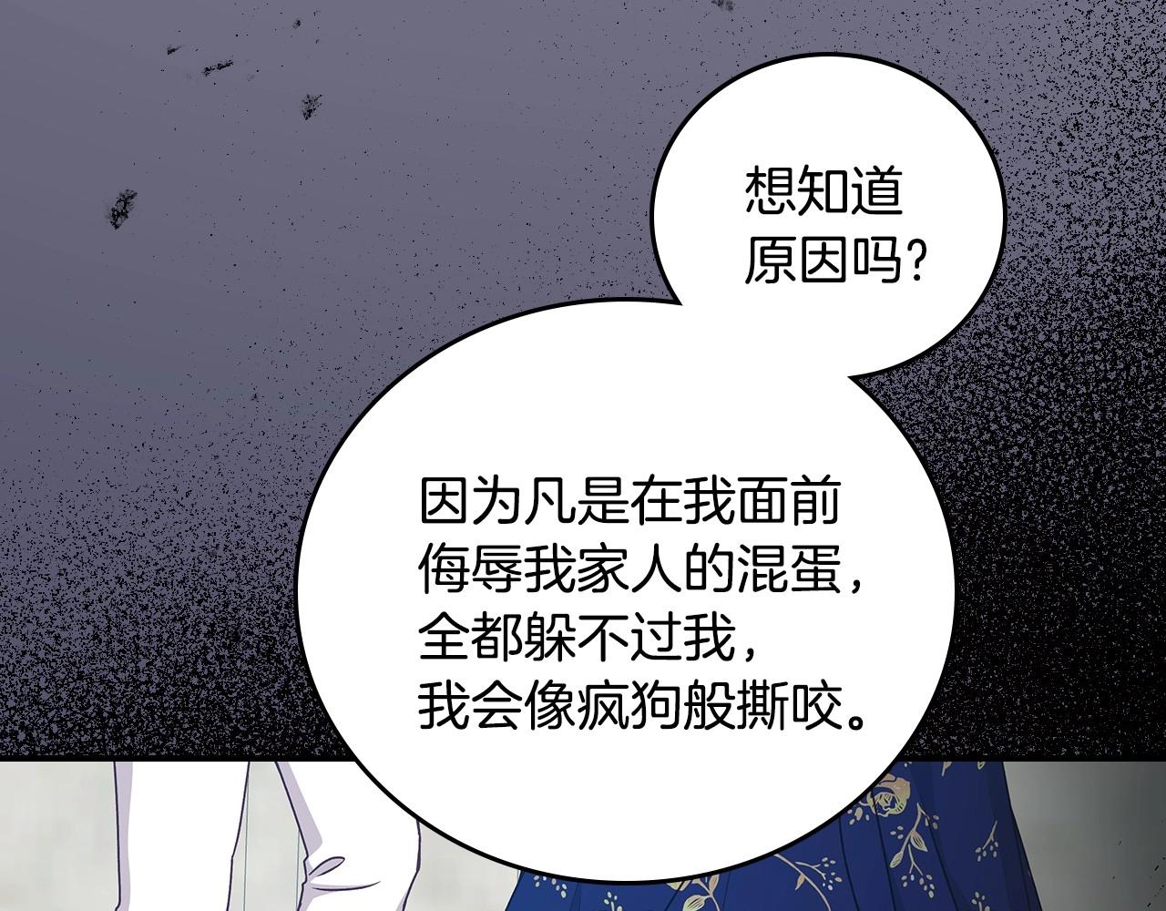 第74话 二哥的守护57