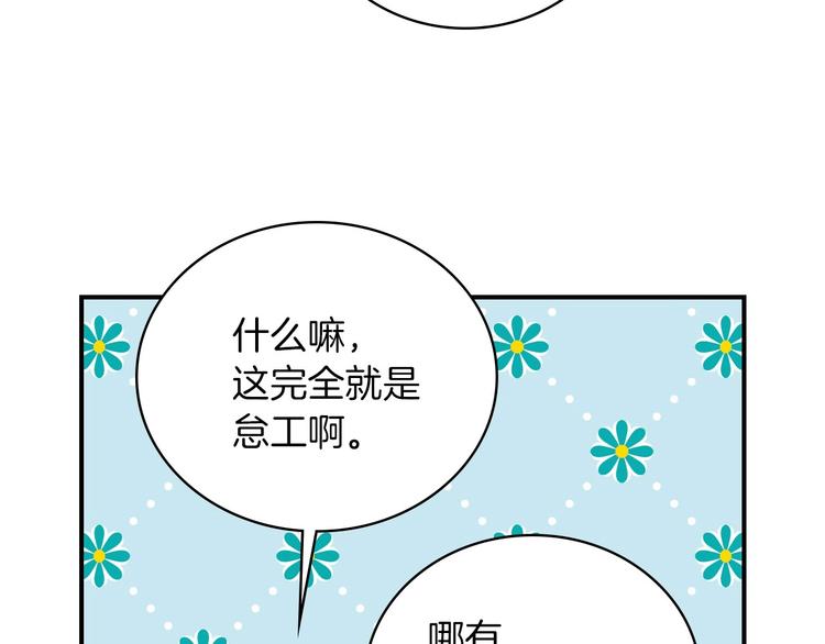 第58话 爱里，不能有伤害126