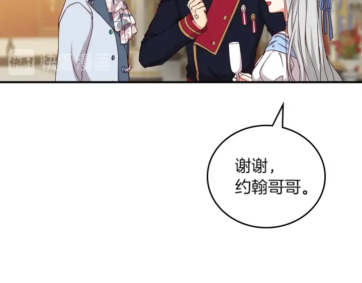 第47话 皇宫的来信25