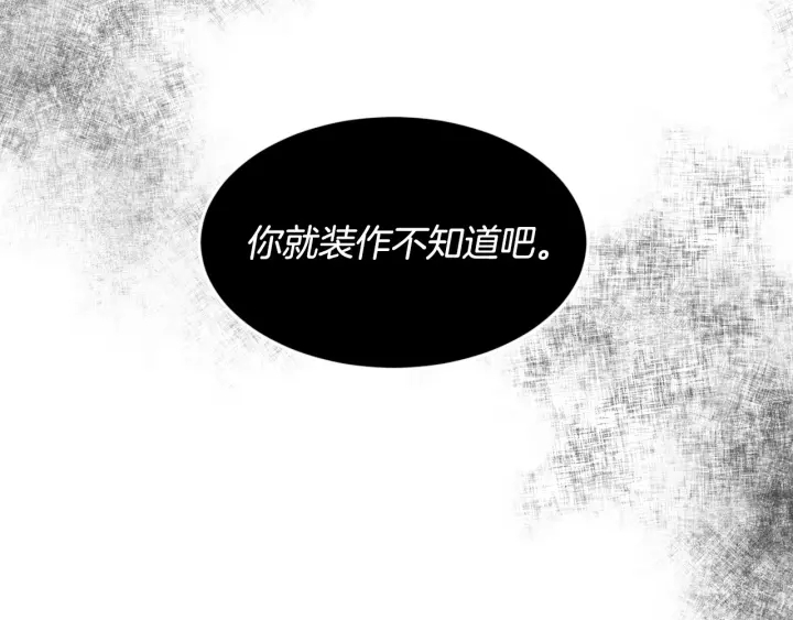 第14话 理所当然的付出16