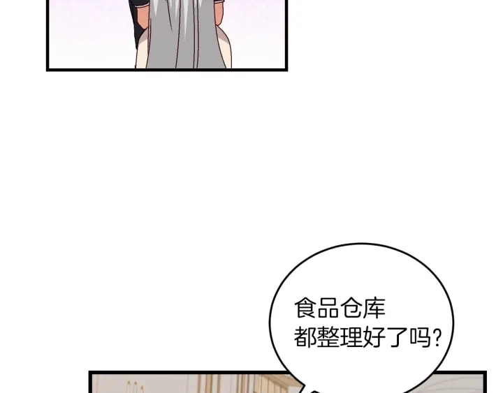 第8话 你好，我的冤大头！148