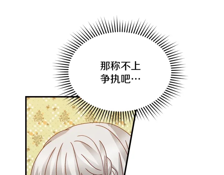 第8话 你好，我的冤大头！30