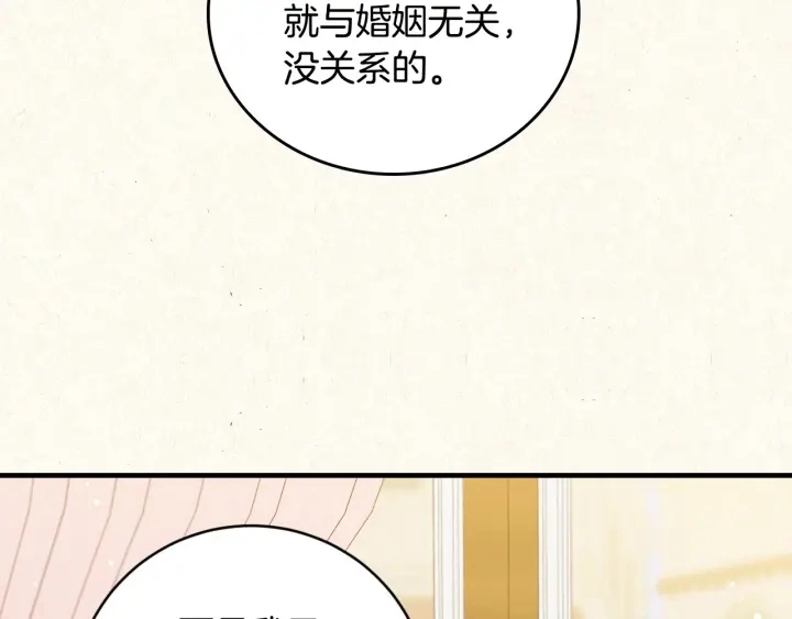 第37话 世纪偶遇！148