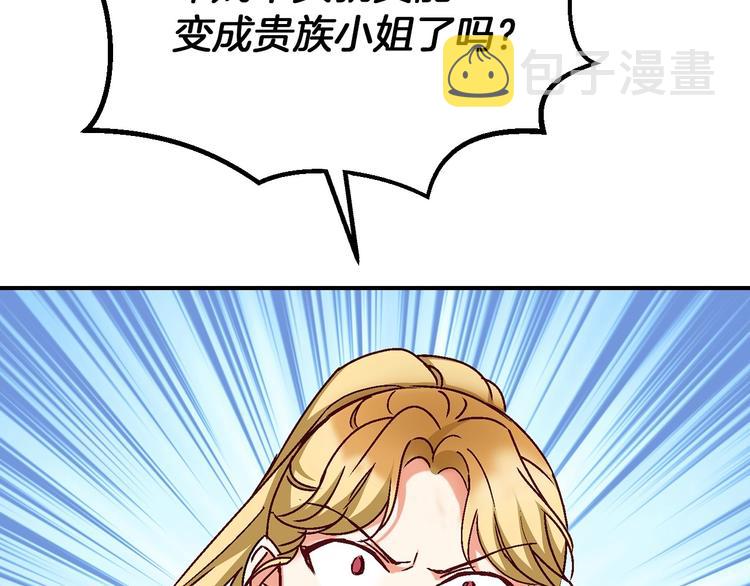 第56话 说三道四124