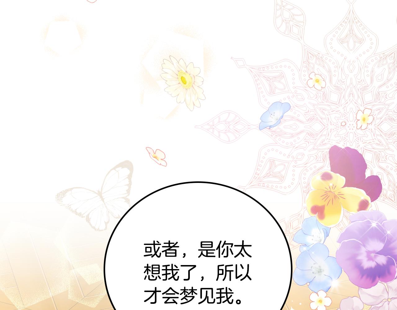 第100话 睡懒觉103