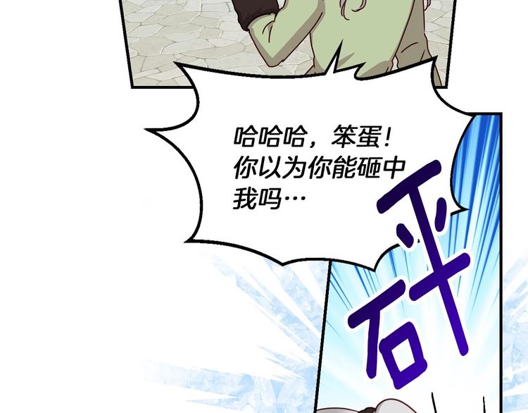 第58话 爱里，不能有伤害95