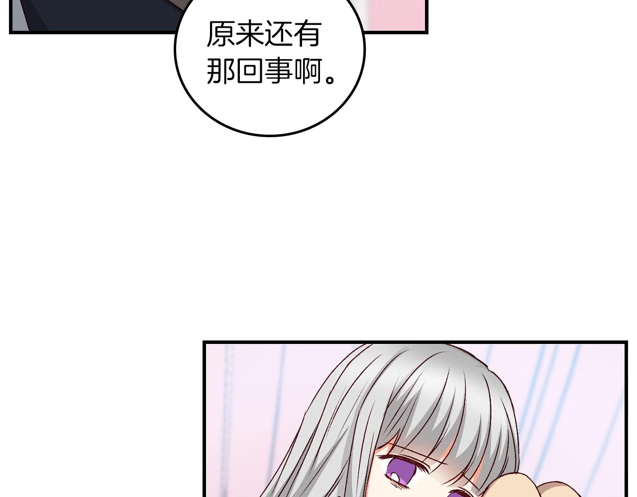 第79话 捧在手心里的爱护128