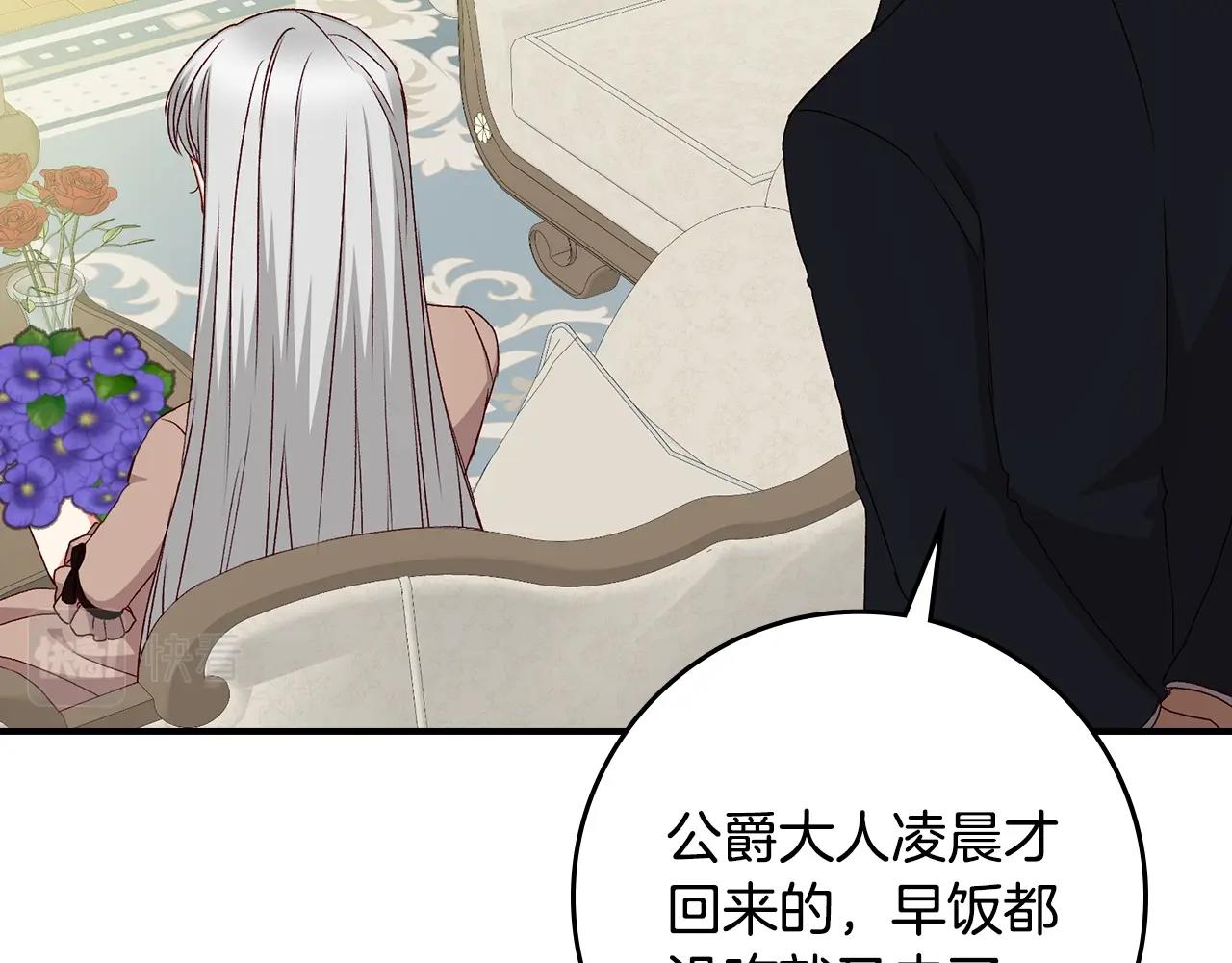 第87话 风雨前的平静15