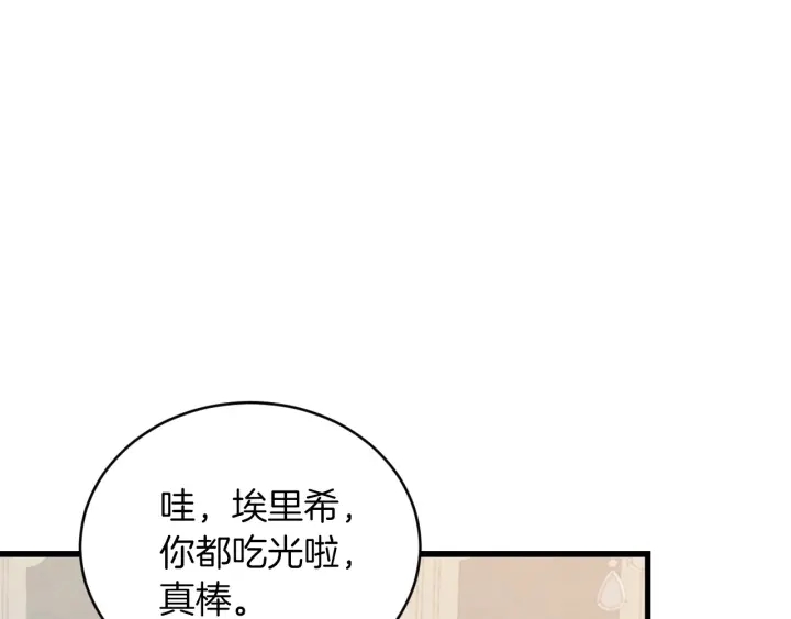 第28话 寄人篱下37
