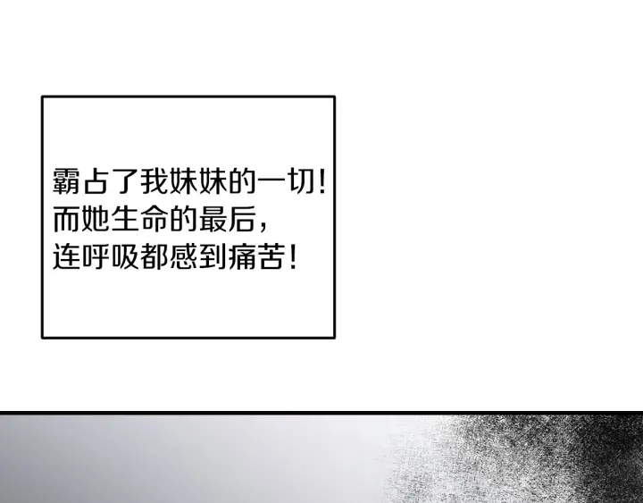 第12话 致死的恶作剧74