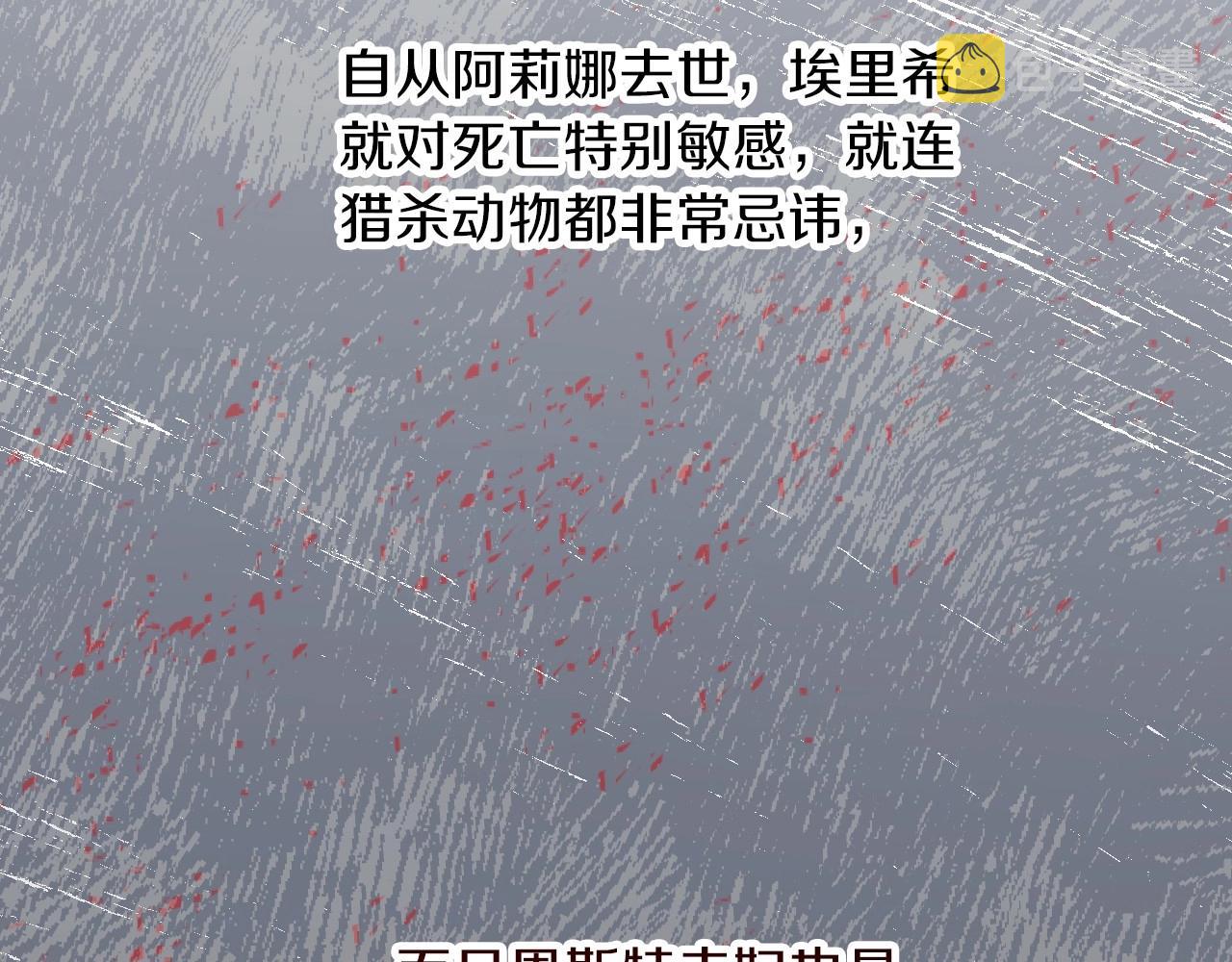 第76话 小帐篷谈心75