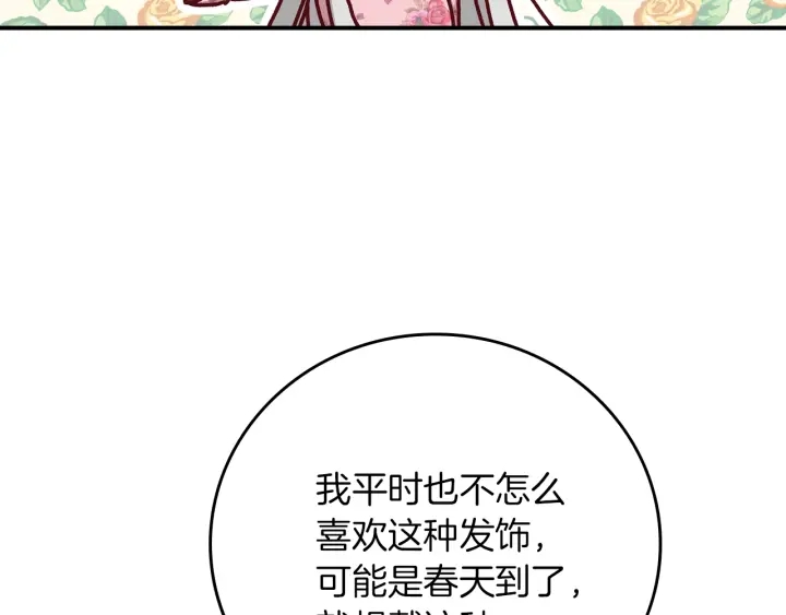 第61话 不允许自己错过你121