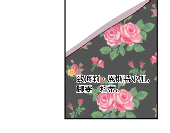 第43话 哥哥是“坏蛋”140