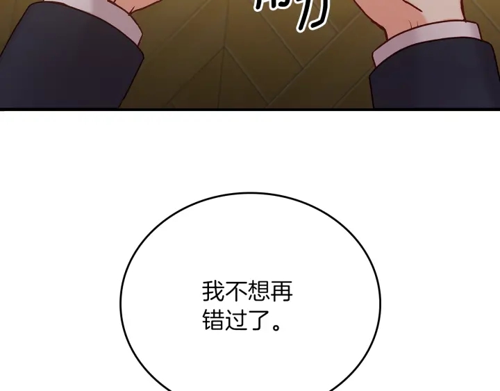 第61话 不允许自己错过你81