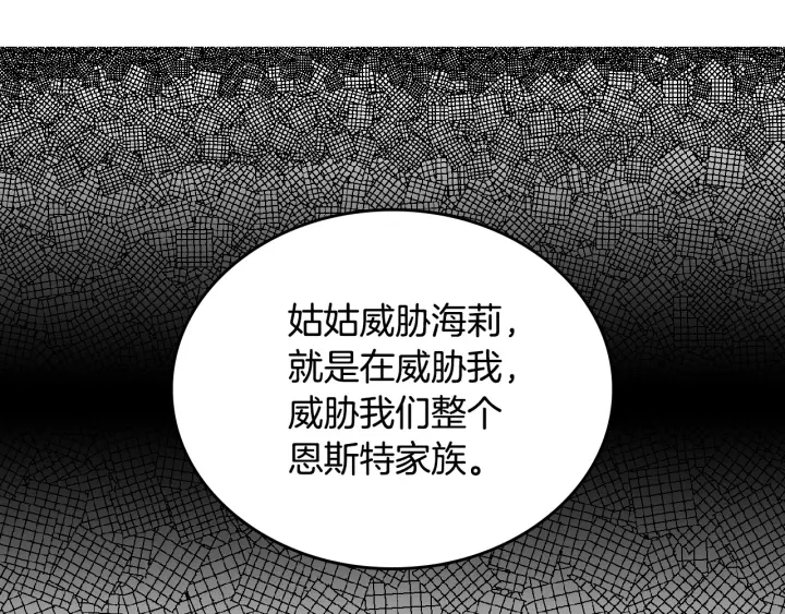 第33话 妹妹和家族都由我守护75