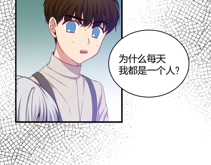 第32话 令人窒息的沉默80