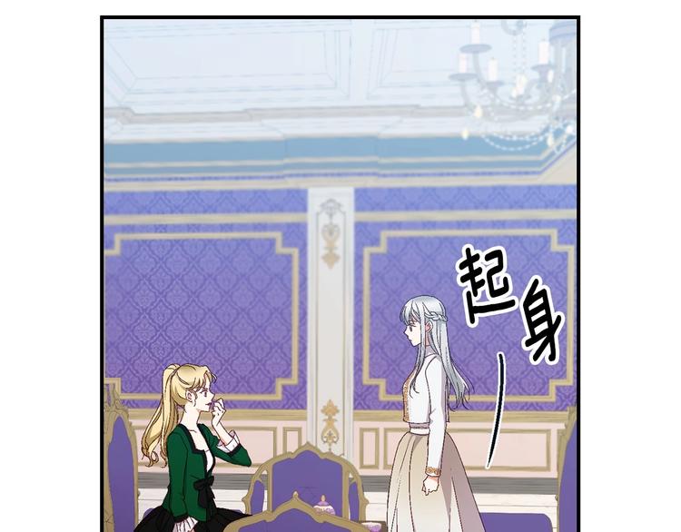 第56话 说三道四95