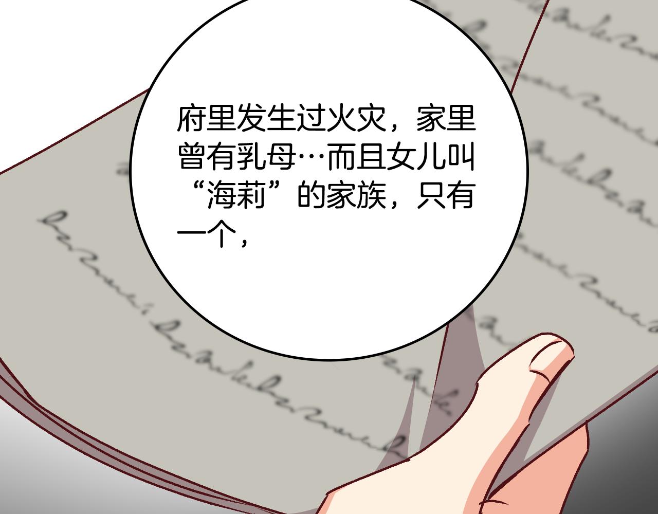 第97话 线索112