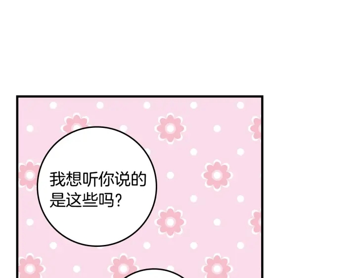 第40话 成为大哥的依靠92