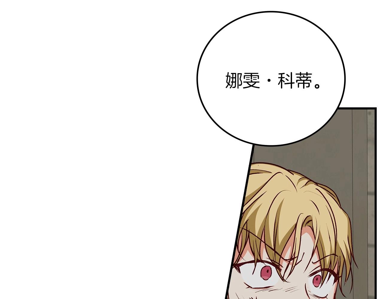 第80话 教训科蒂49