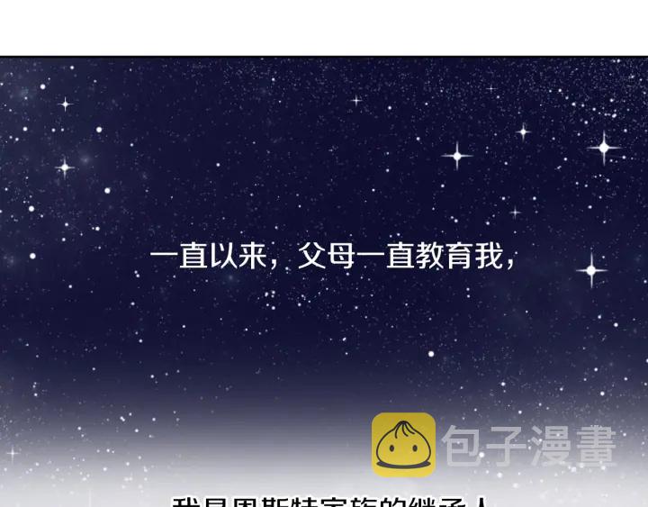 第11话 别想霸占她的位置！3