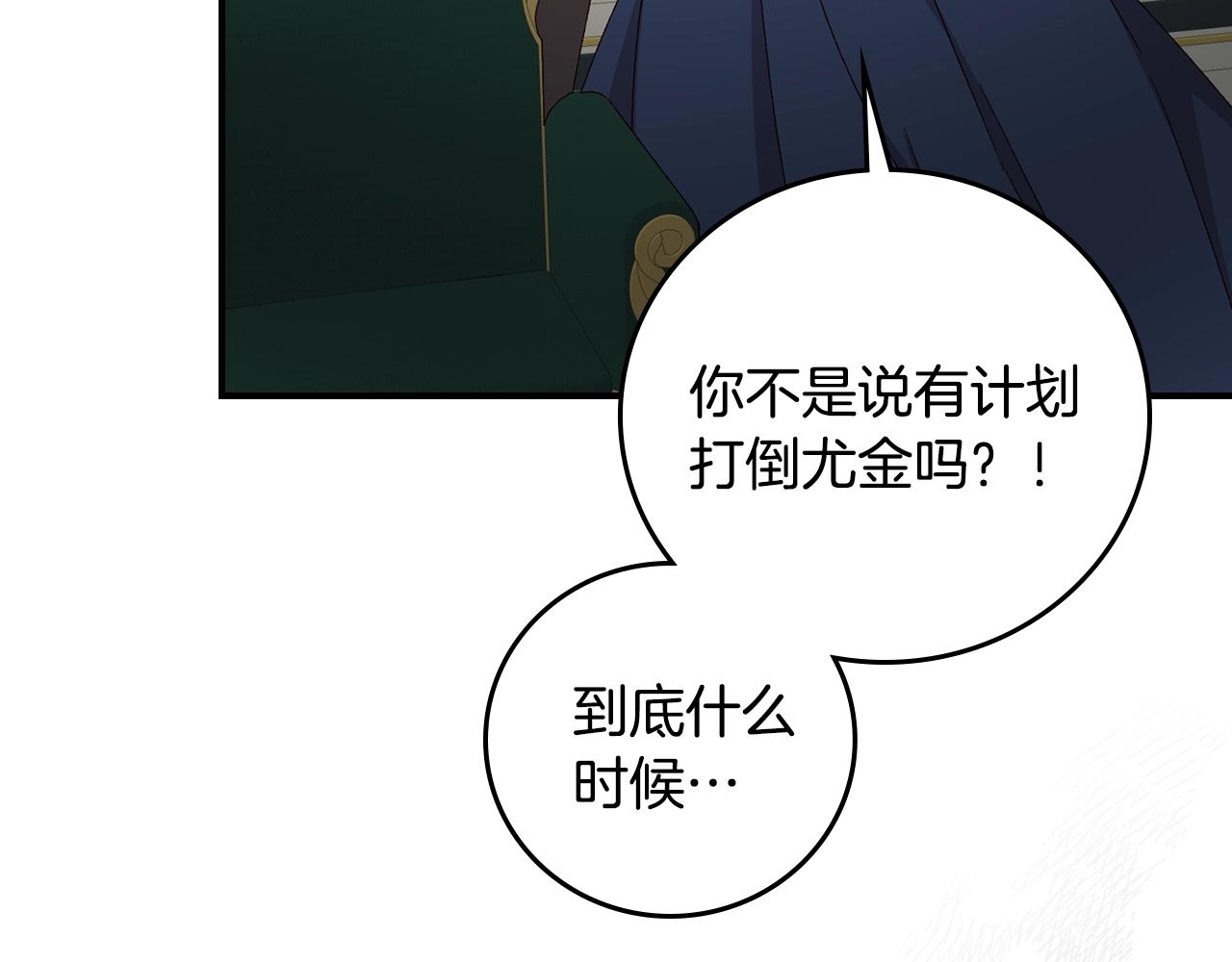 第86话 危险逼近42