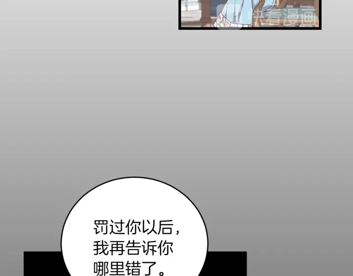 第28话 寄人篱下100