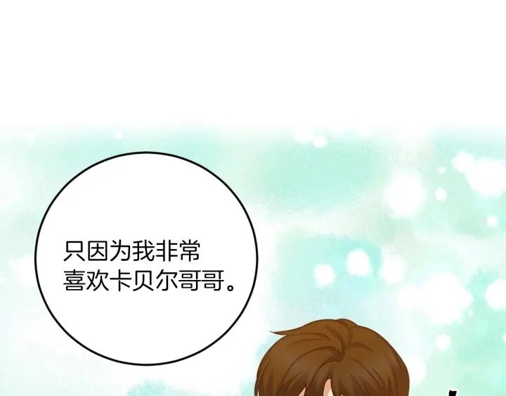第25话 二哥道歉54