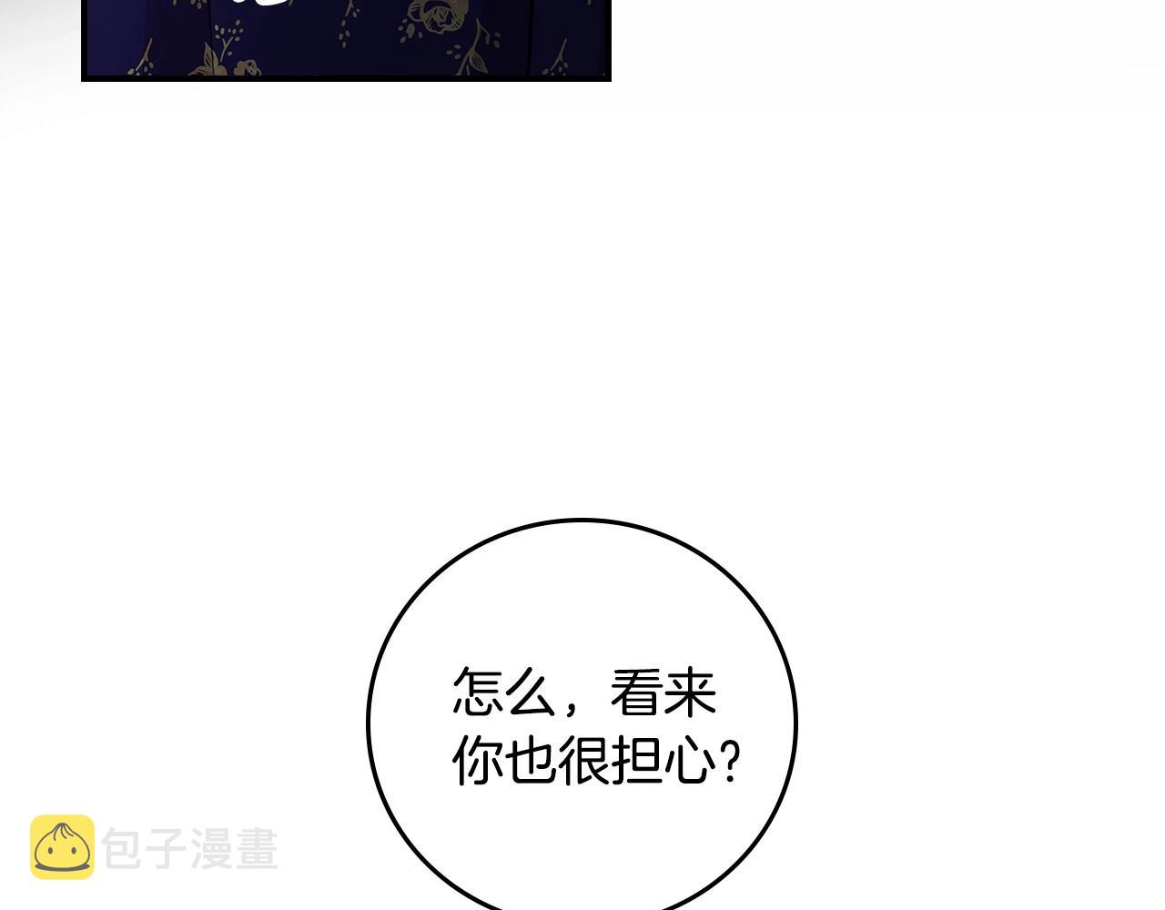第74话 二哥的守护29