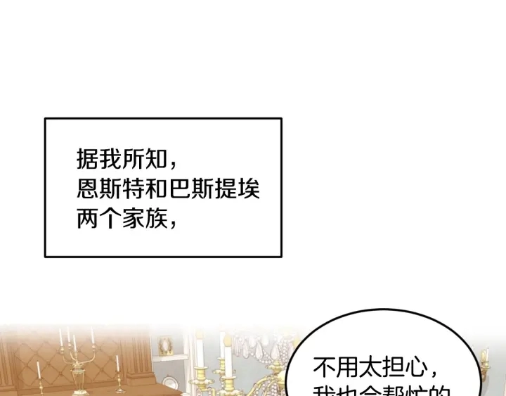 第15话 我能阻止意外吗？117