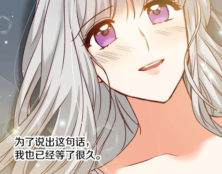 第68话 只敢背后抱住你86
