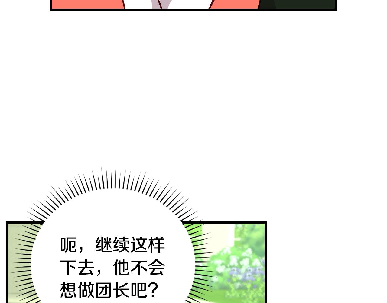第103话 背后守护80
