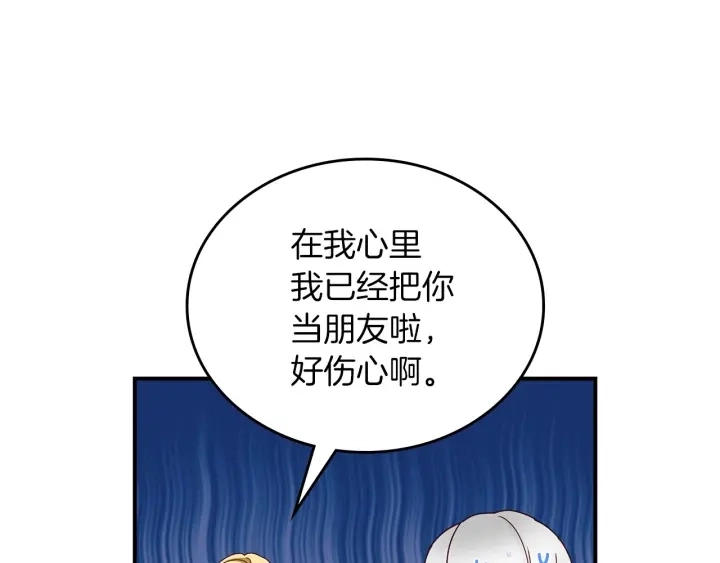 第46话 谁是我的舞伴123