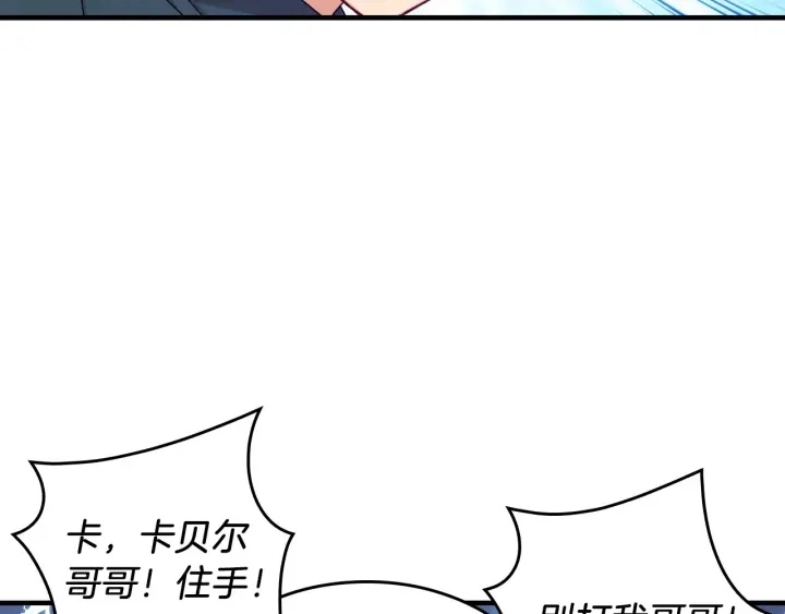第22话 这个妹妹给我！75