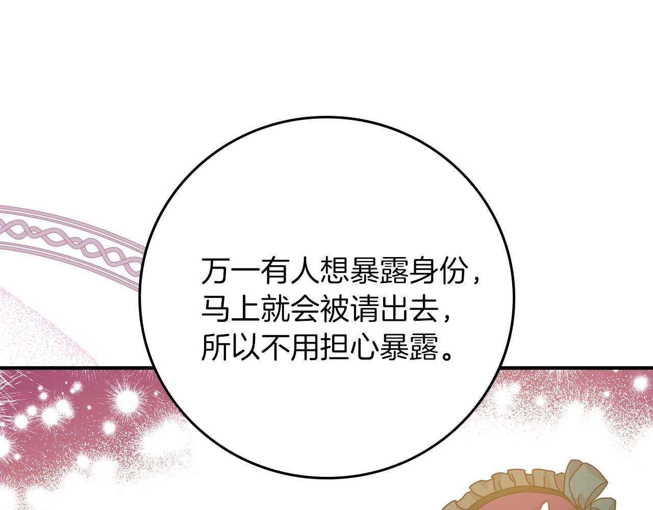 第81话 卡贝尔的顾虑131