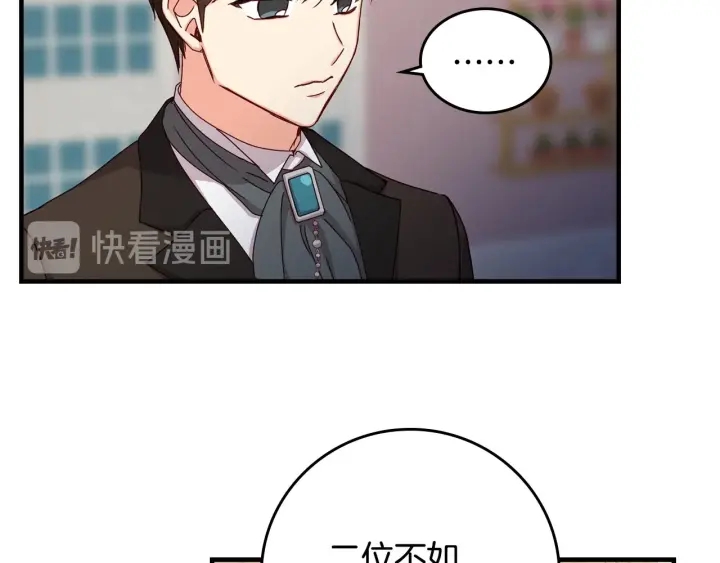 第38话 送给哥哥的礼物8